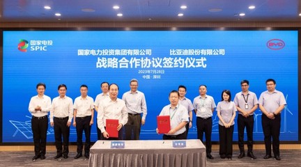 國家電投與比亞迪簽署戰略合作協議，共拓新興能源技術研發新篇章