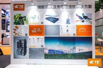 TE Connectivity亮相2019年工博會，助力中國工業向數字化轉型與新興能源技術研發